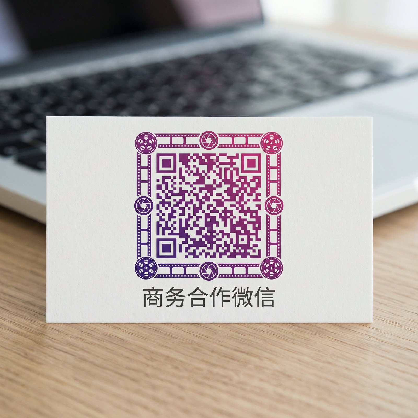 麻豆商务合作二维码